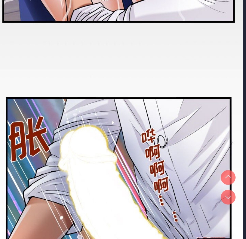 阿姨 第79话 第8页