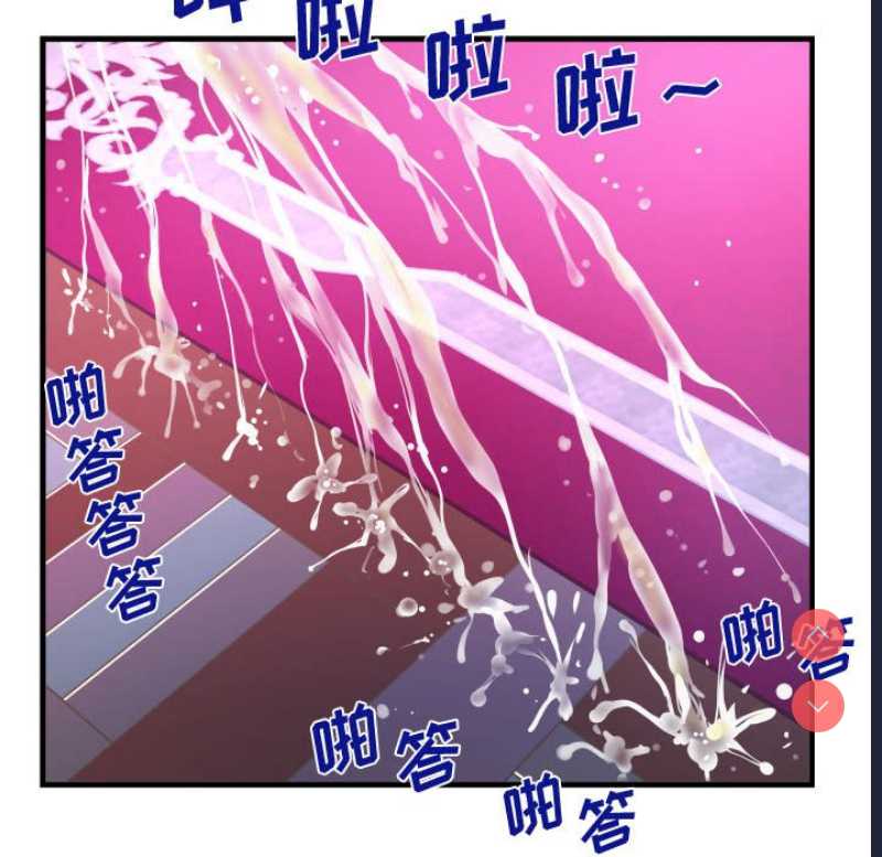 阿姨 第79话 第84页