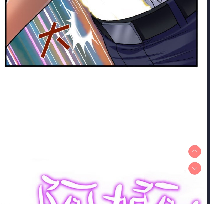 阿姨 第79话 第9页
