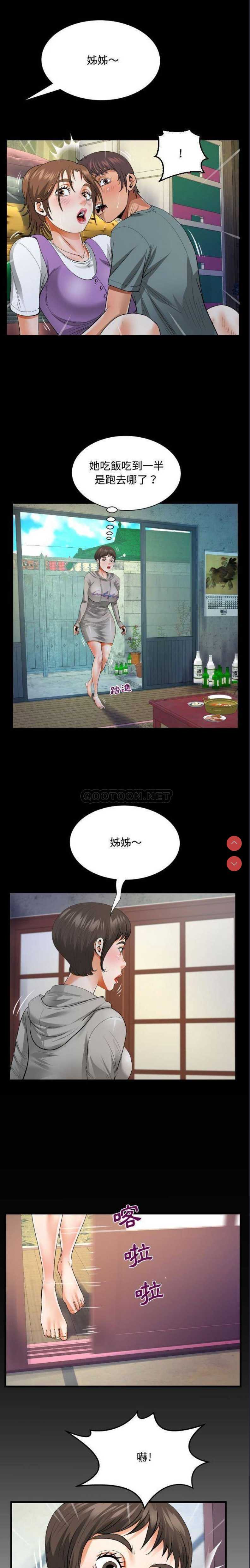 阿姨 第8话 第1页
