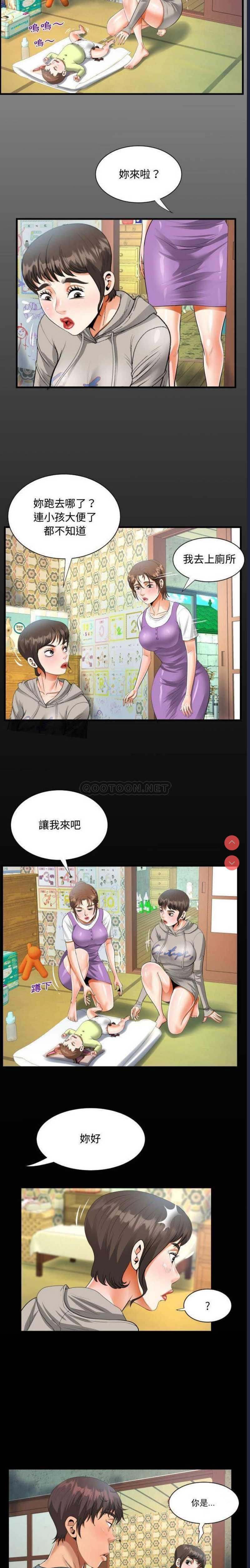 阿姨 第8话 第3页