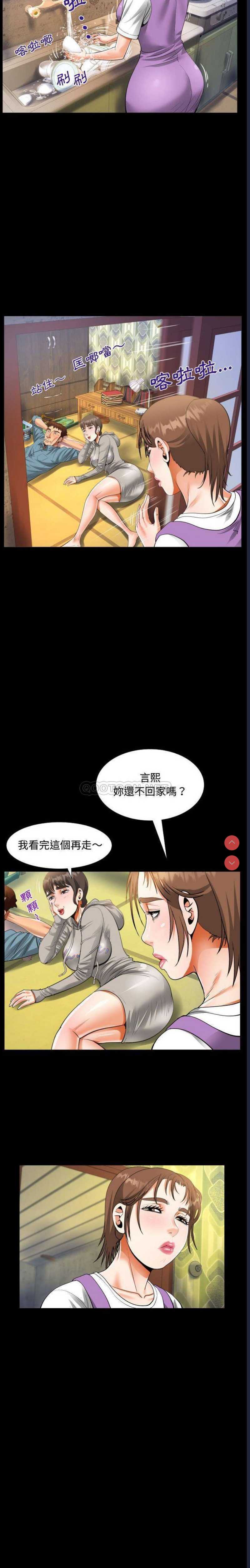 阿姨 第8话 第7页