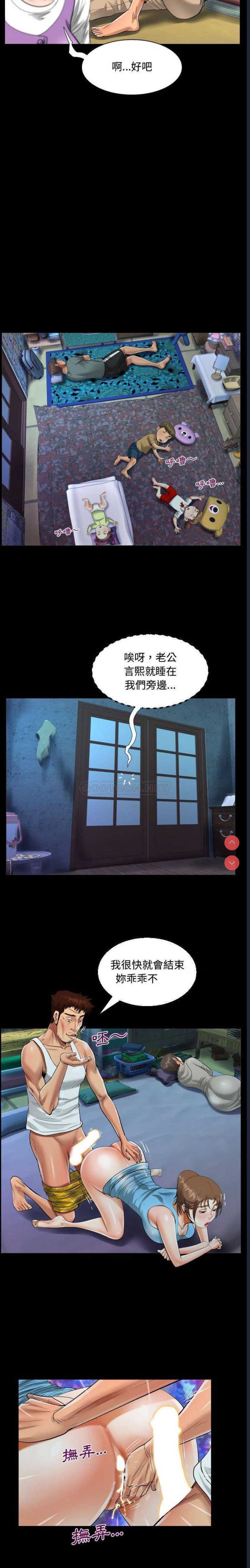 阿姨 第8话 第9页