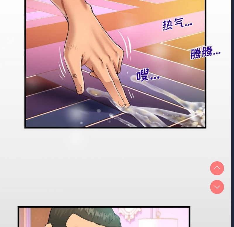 阿姨 第81话 第12页