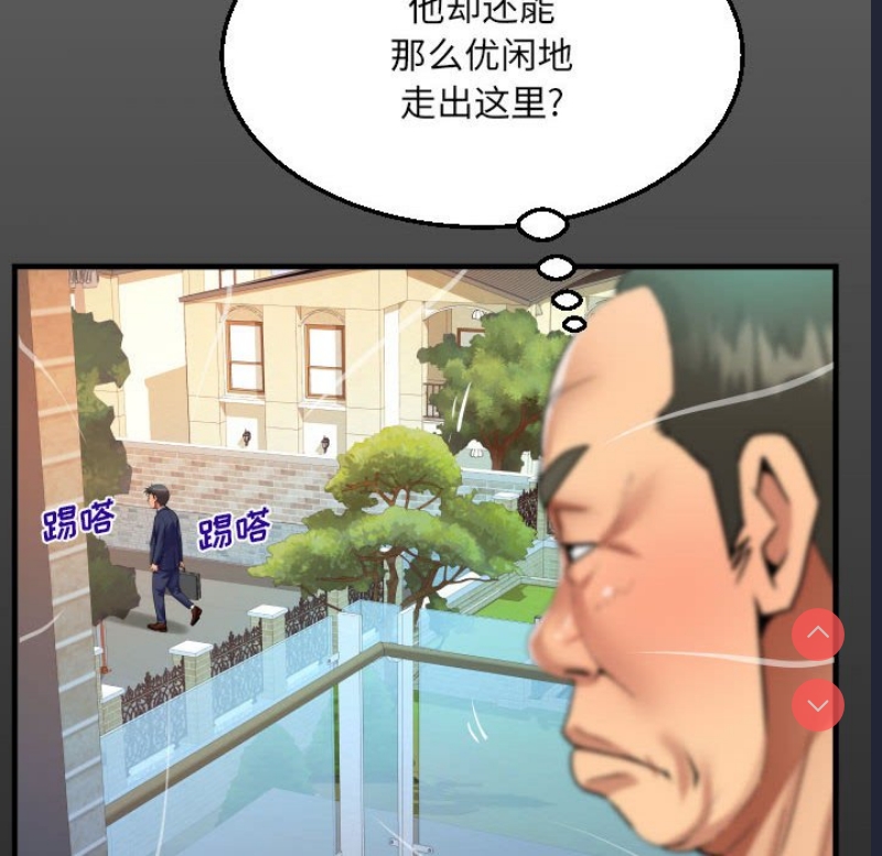 阿姨 第81话 第16页