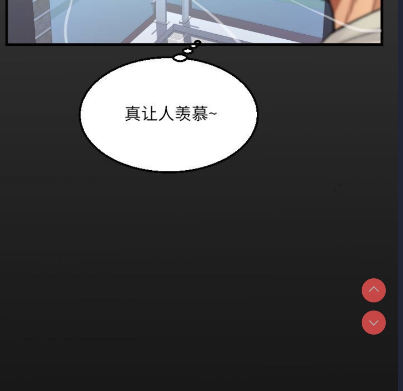 阿姨 第81话 第17页