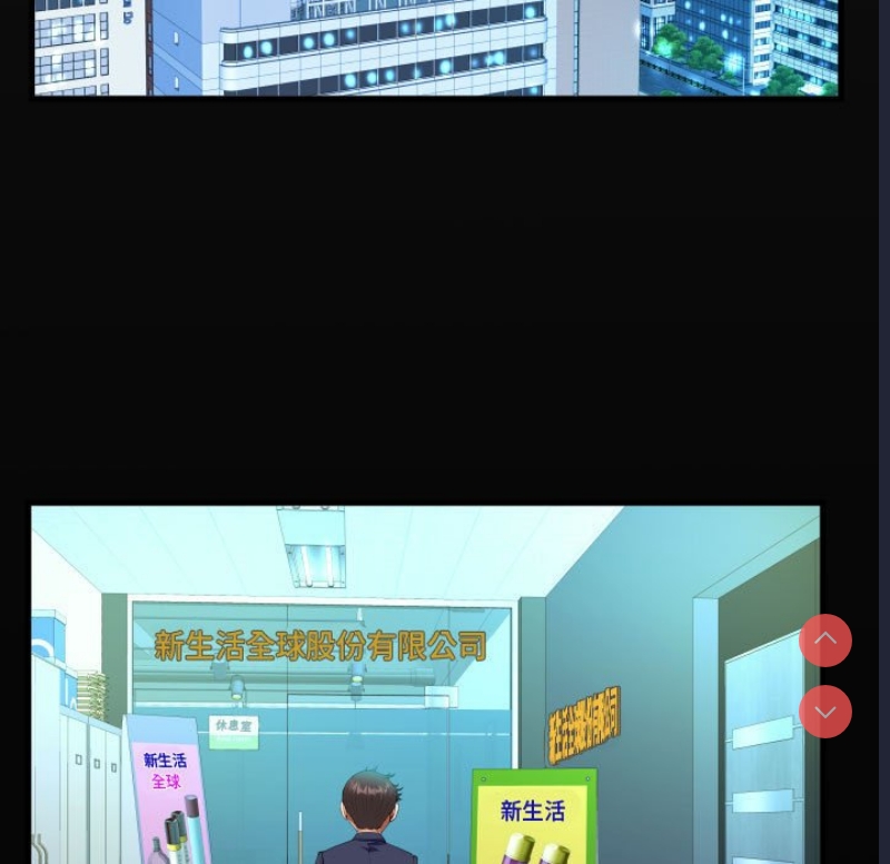 阿姨 第81话 第19页