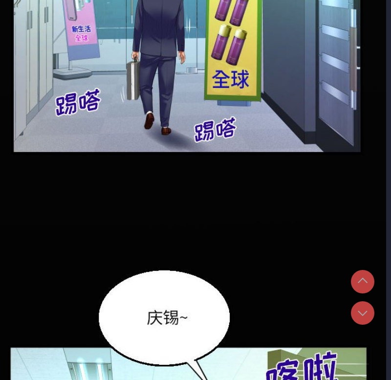 阿姨 第81话 第20页
