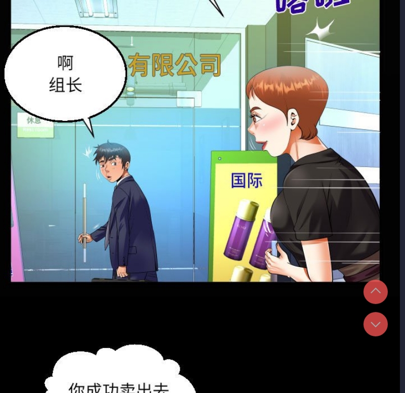 阿姨 第81话 第21页