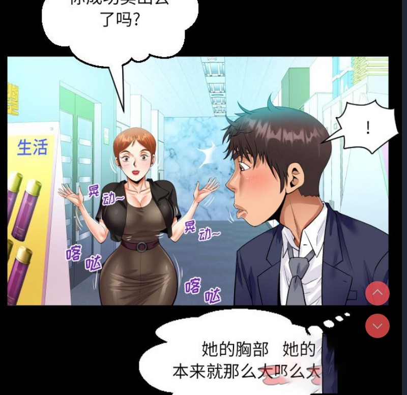 阿姨 第81话 第22页