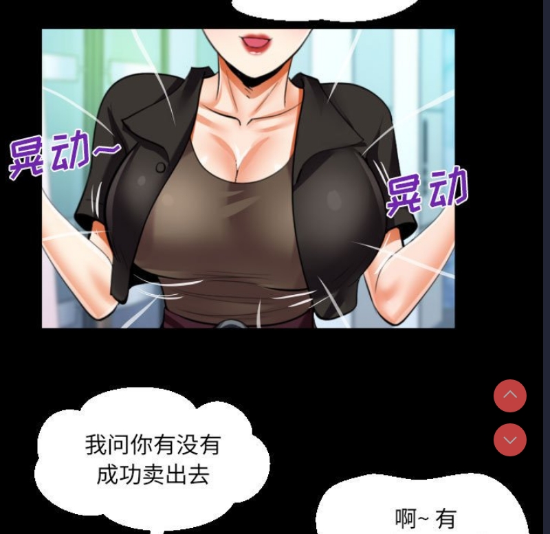 阿姨 第81话 第23页
