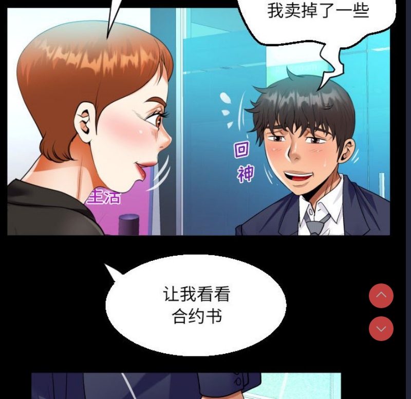 阿姨 第81话 第24页