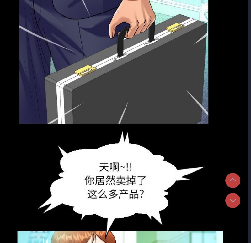 阿姨 第81话 第25页