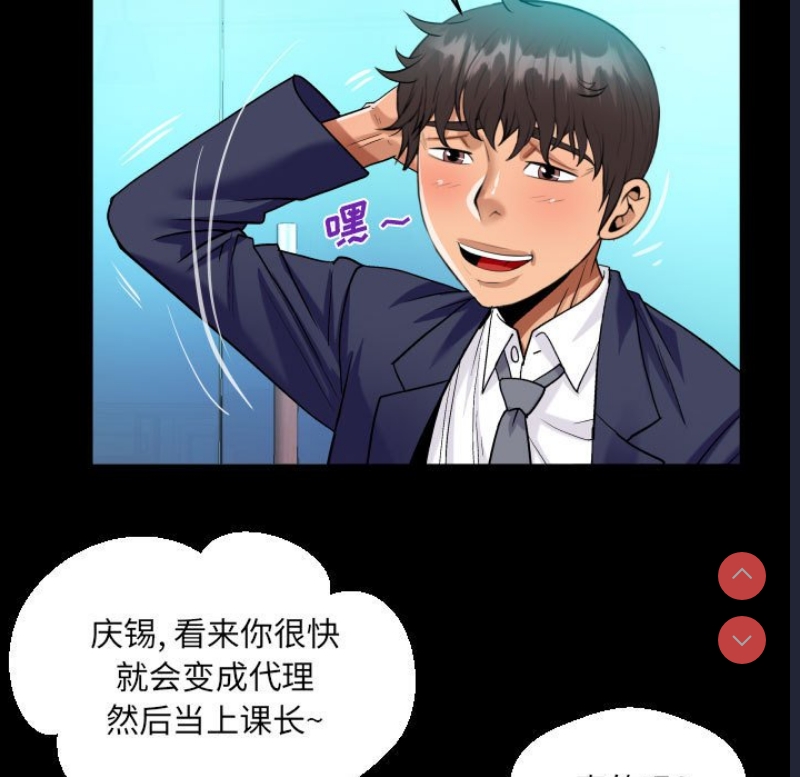 阿姨 第81话 第27页