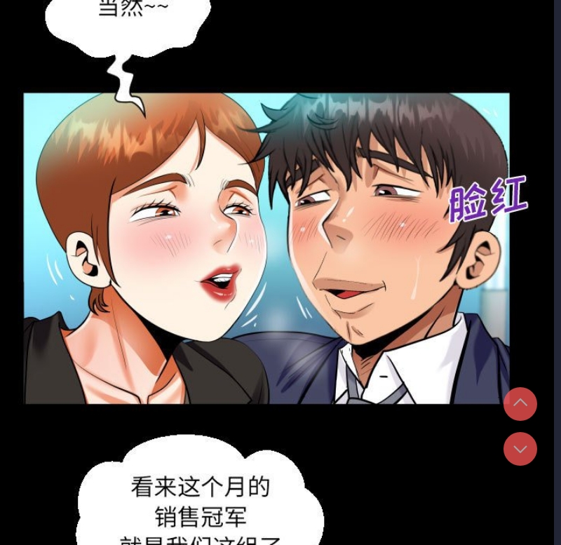 阿姨 第81话 第29页