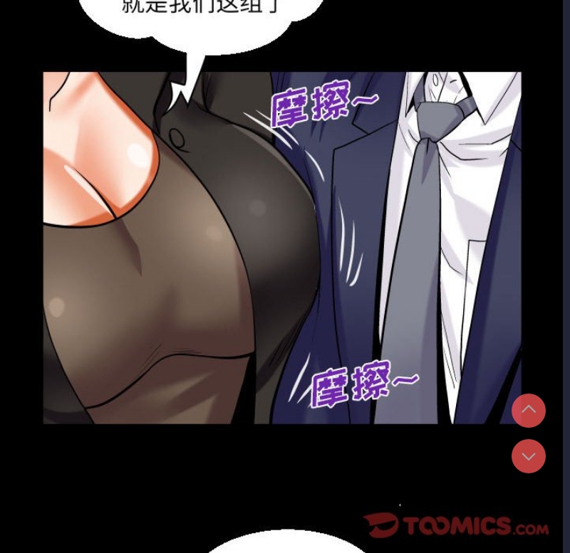 阿姨 第81话 第30页