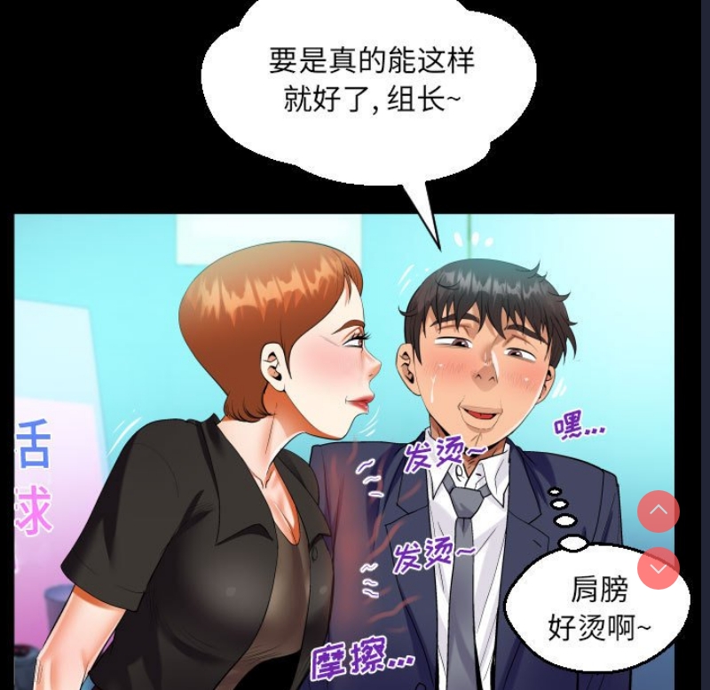 阿姨 第81话 第31页