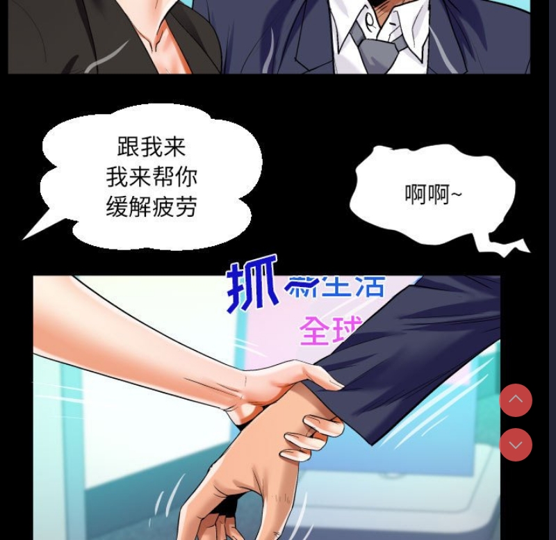 阿姨 第81话 第33页