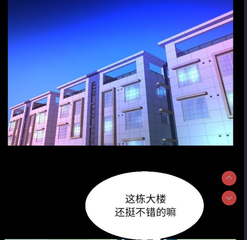 阿姨 第81话 第35页