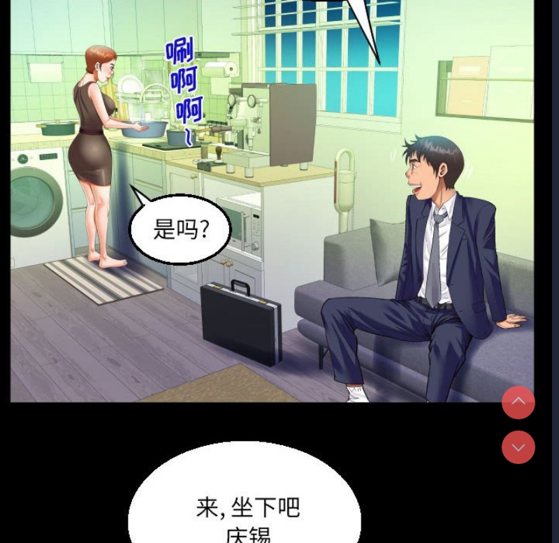 阿姨 第81话 第36页