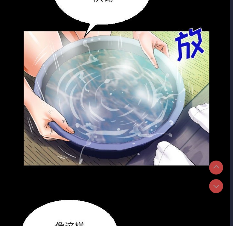 阿姨 第81话 第37页