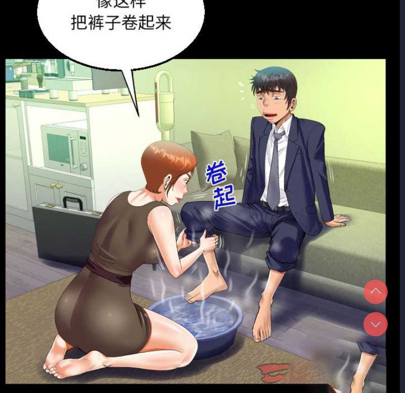 阿姨 第81话 第38页