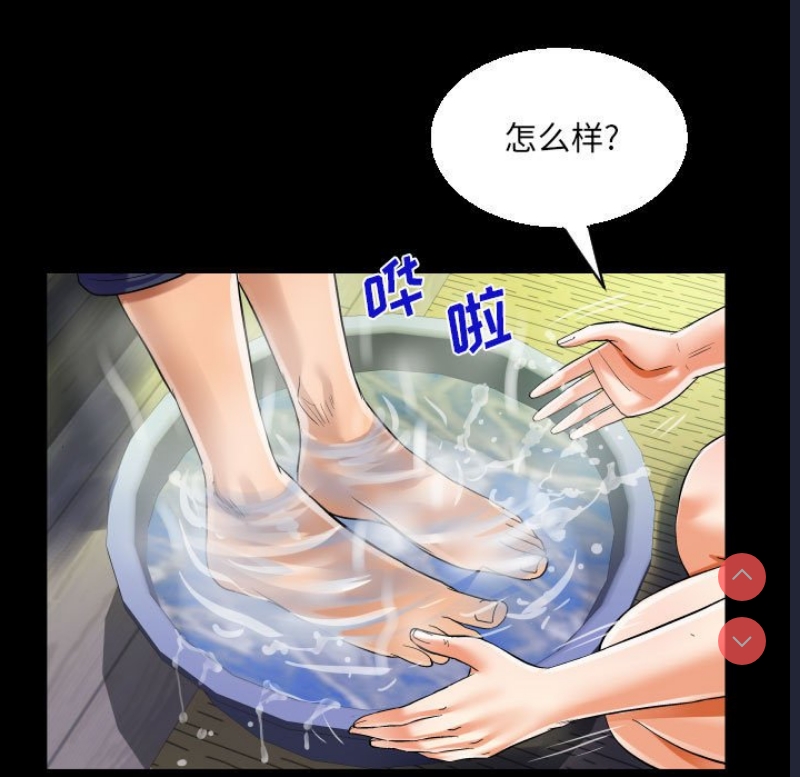 阿姨 第81话 第39页