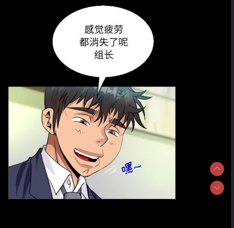阿姨 第81话 第40页