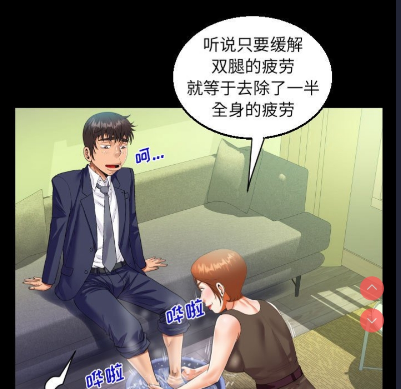阿姨 第81话 第41页