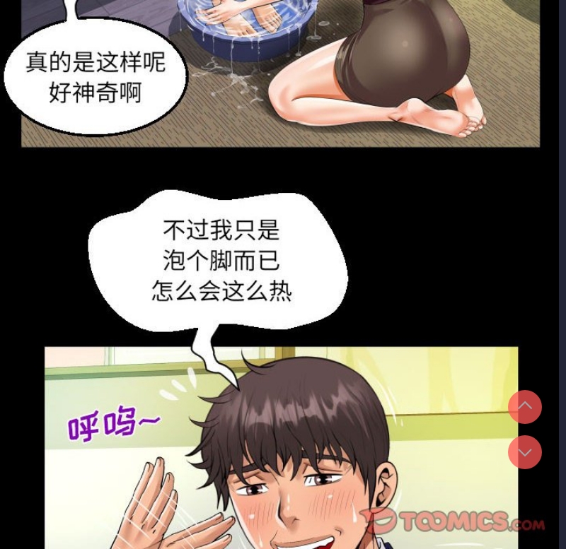 阿姨 第81话 第42页