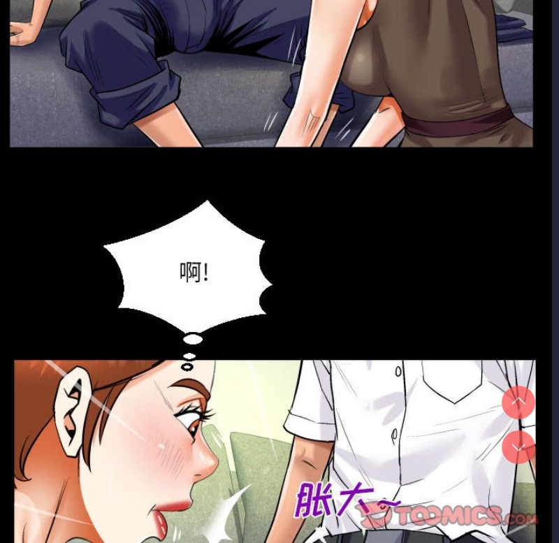 阿姨 第81话 第46页