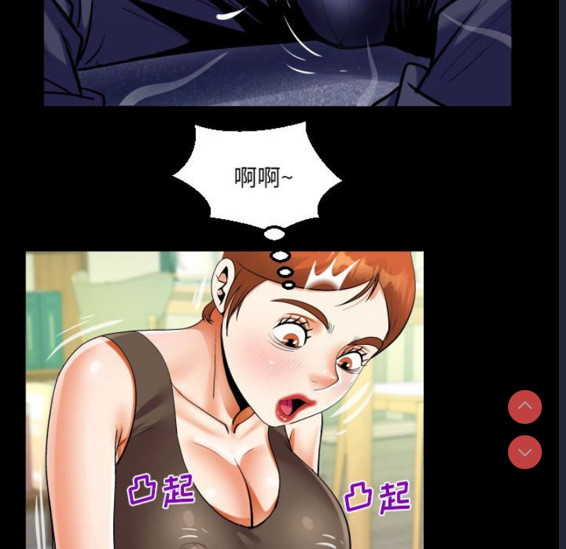 阿姨 第81话 第48页