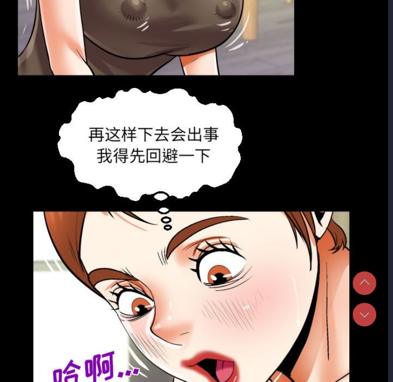 阿姨 第81话 第49页