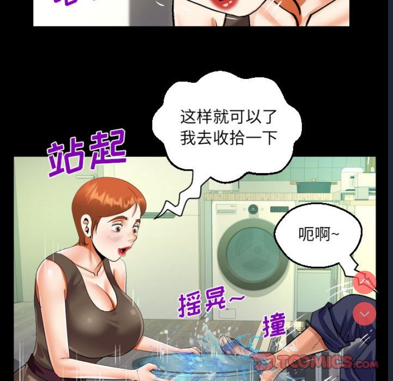 阿姨 第81话 第50页