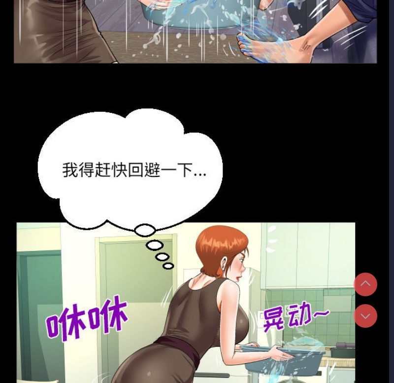阿姨 第81话 第51页