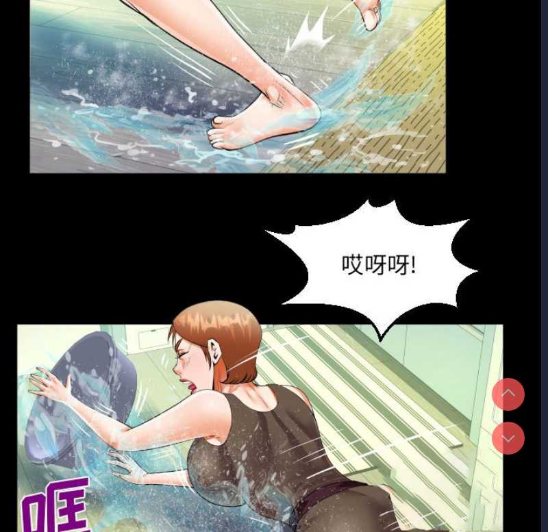 阿姨 第81话 第53页