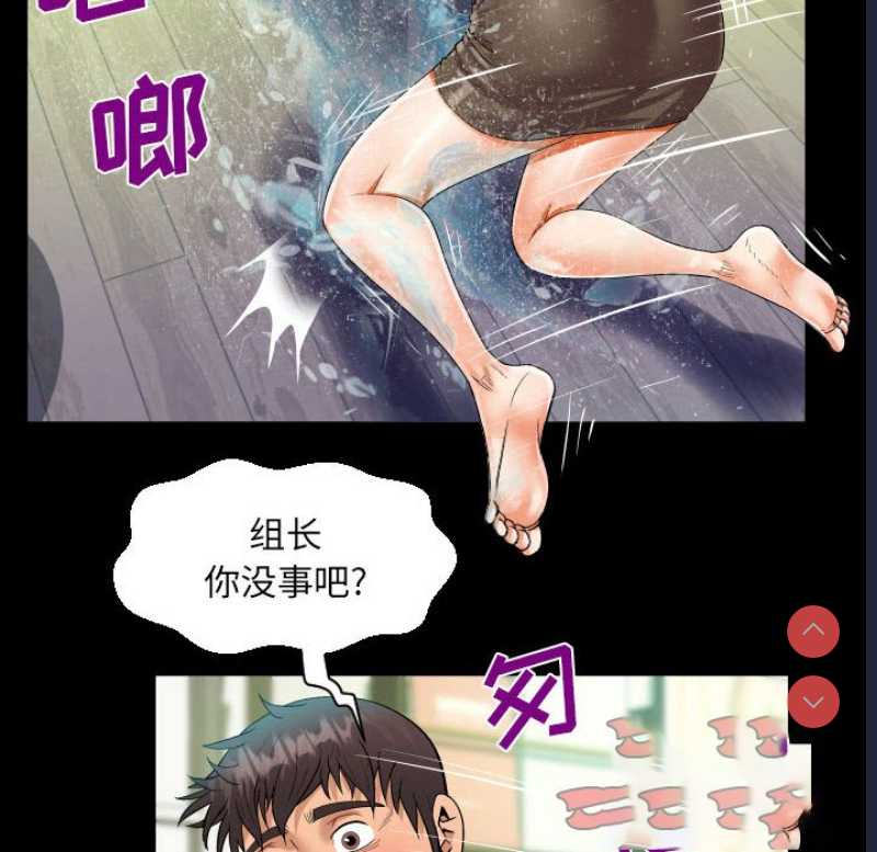 阿姨 第81话 第54页