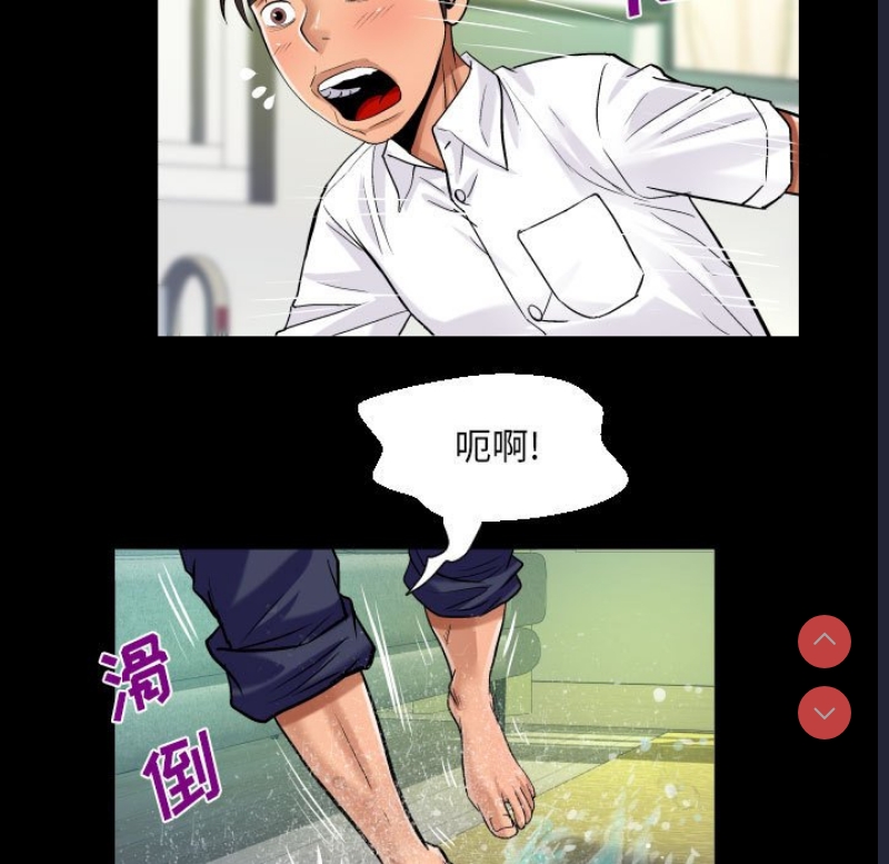 阿姨 第81话 第55页