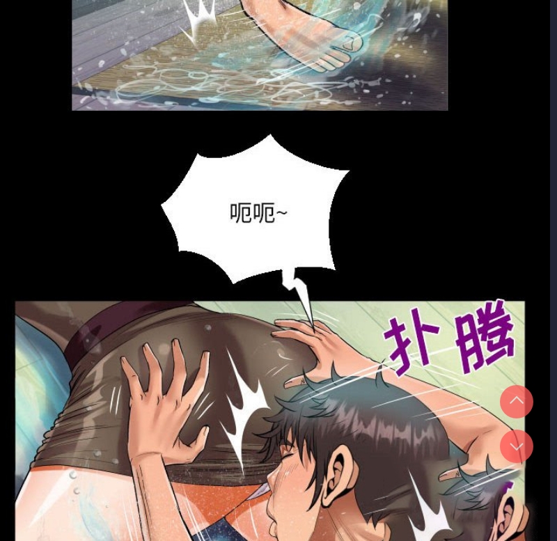 阿姨 第81话 第56页