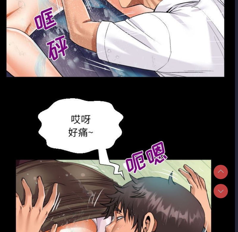 阿姨 第81话 第57页