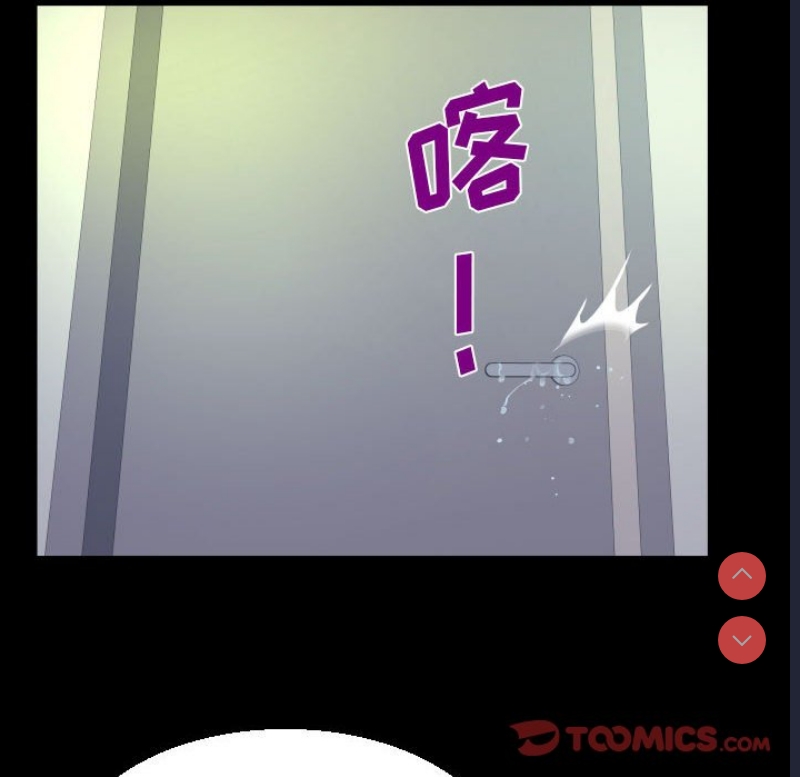 阿姨 第81话 第62页