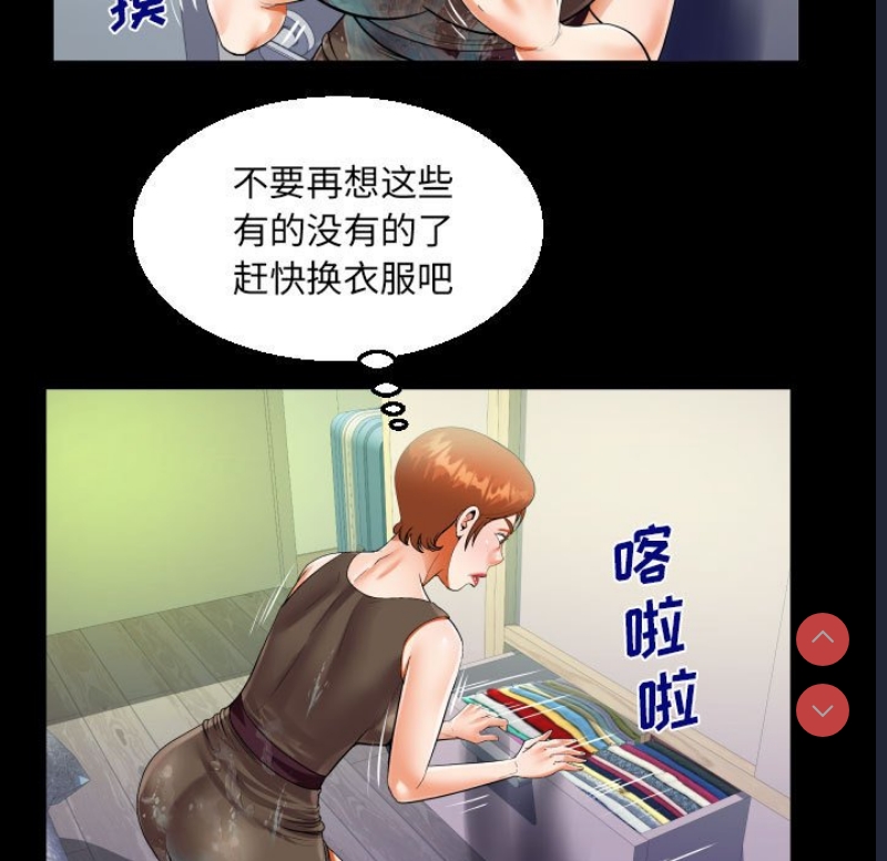 阿姨 第81话 第65页