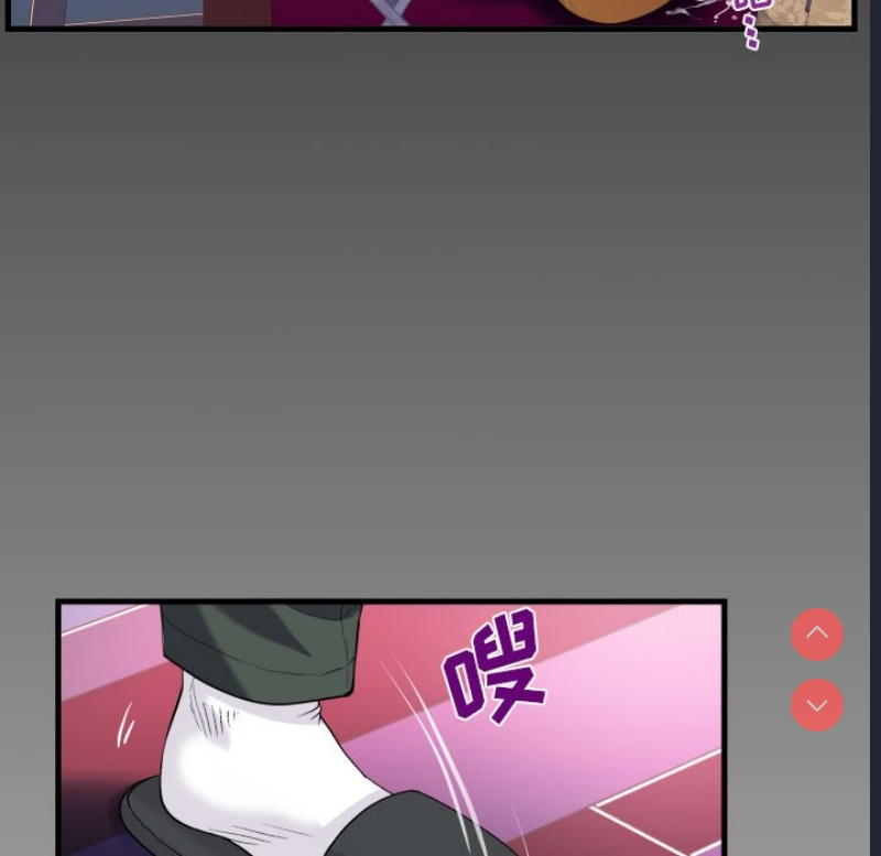 阿姨 第81话 第7页
