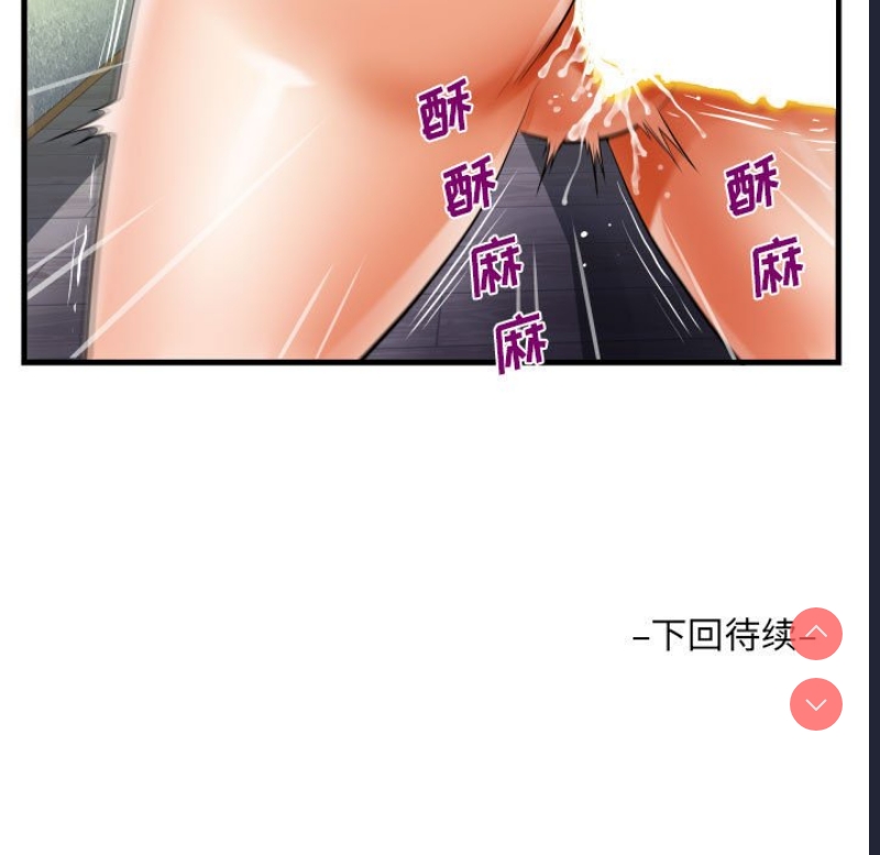 阿姨 第81话 第83页