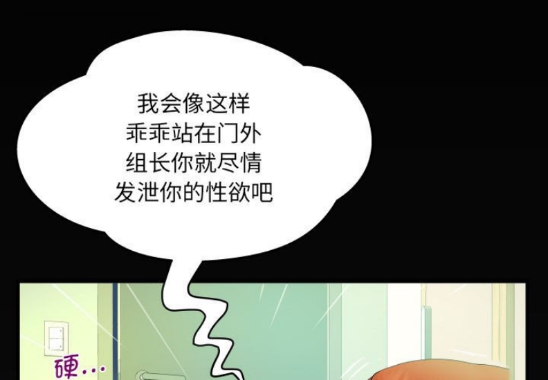 阿姨 第82话 第1页