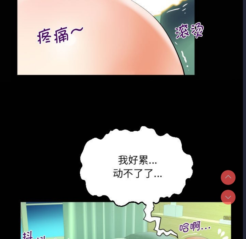阿姨 第82话 第21页
