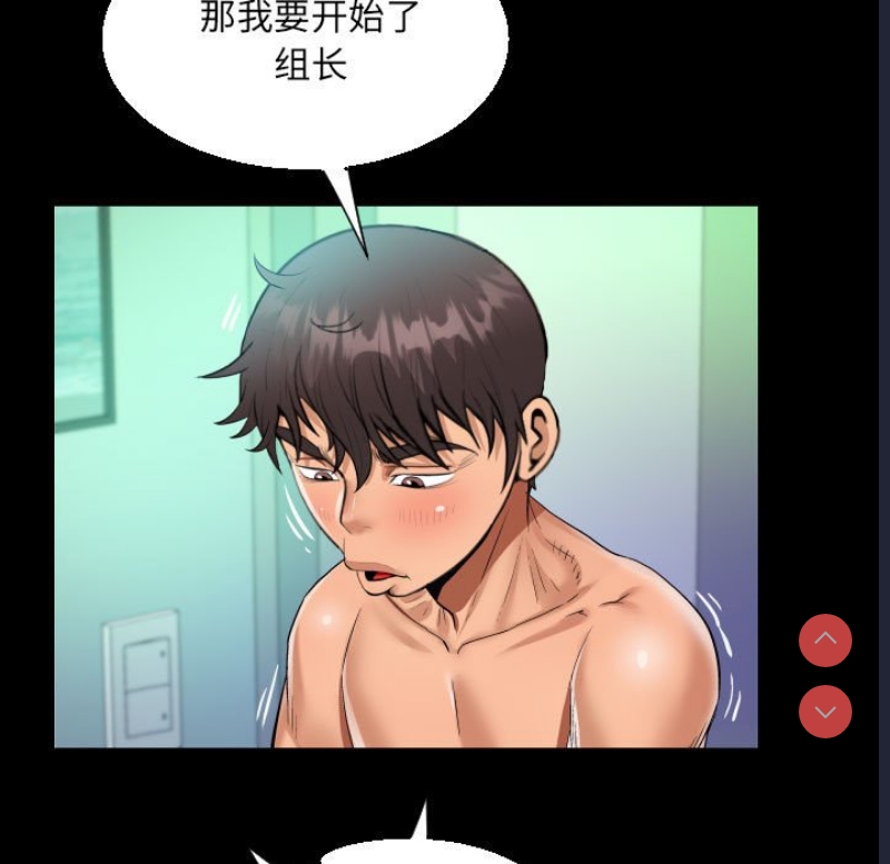 阿姨 第82话 第31页