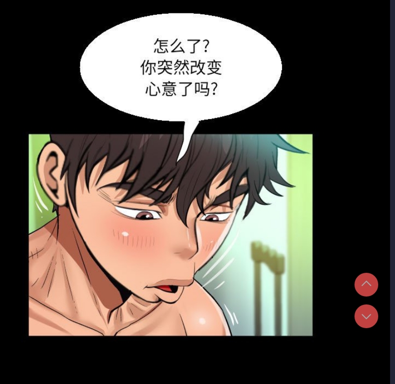 阿姨 第82话 第33页