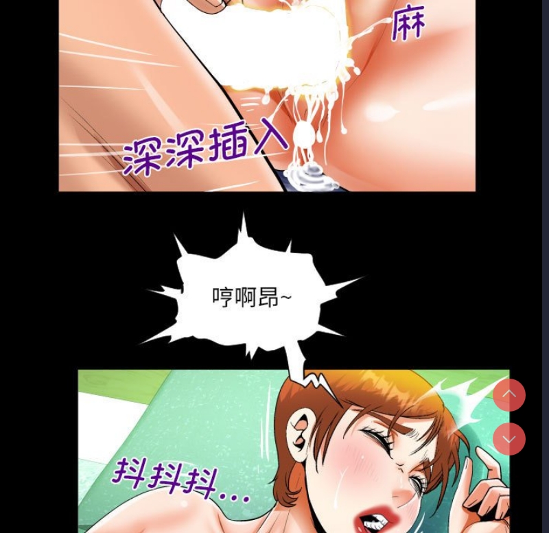阿姨 第82话 第45页