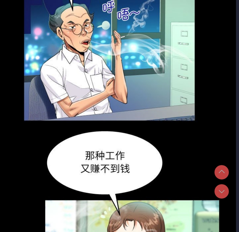 阿姨 第82话 第55页
